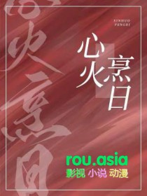 心火旺的人是什么原因