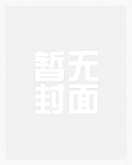 迷人的她_高h